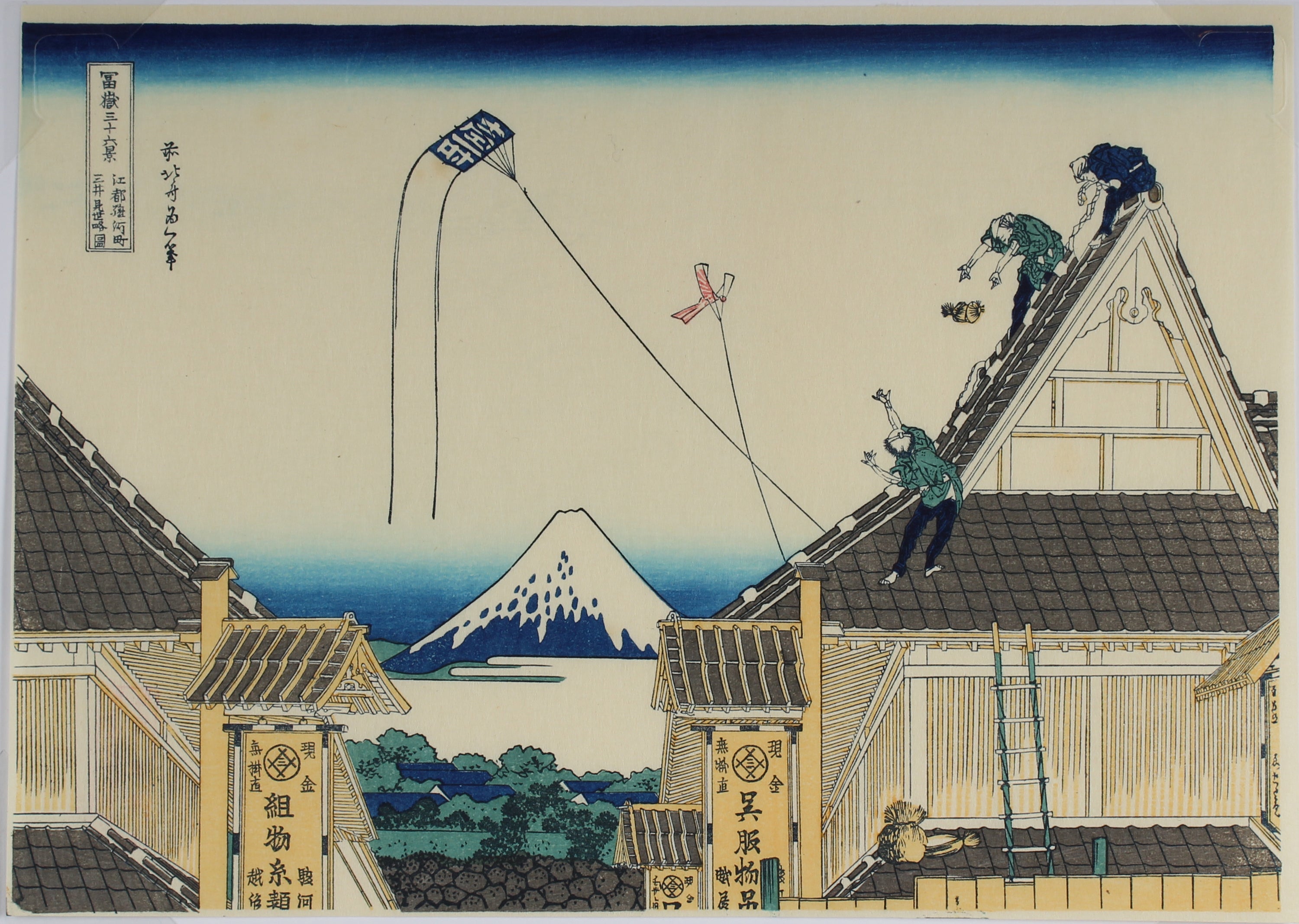 A sketch of the Mitsui shop in Suruga in Edo - Thirty-six views of mount Fuji - Aziatiek