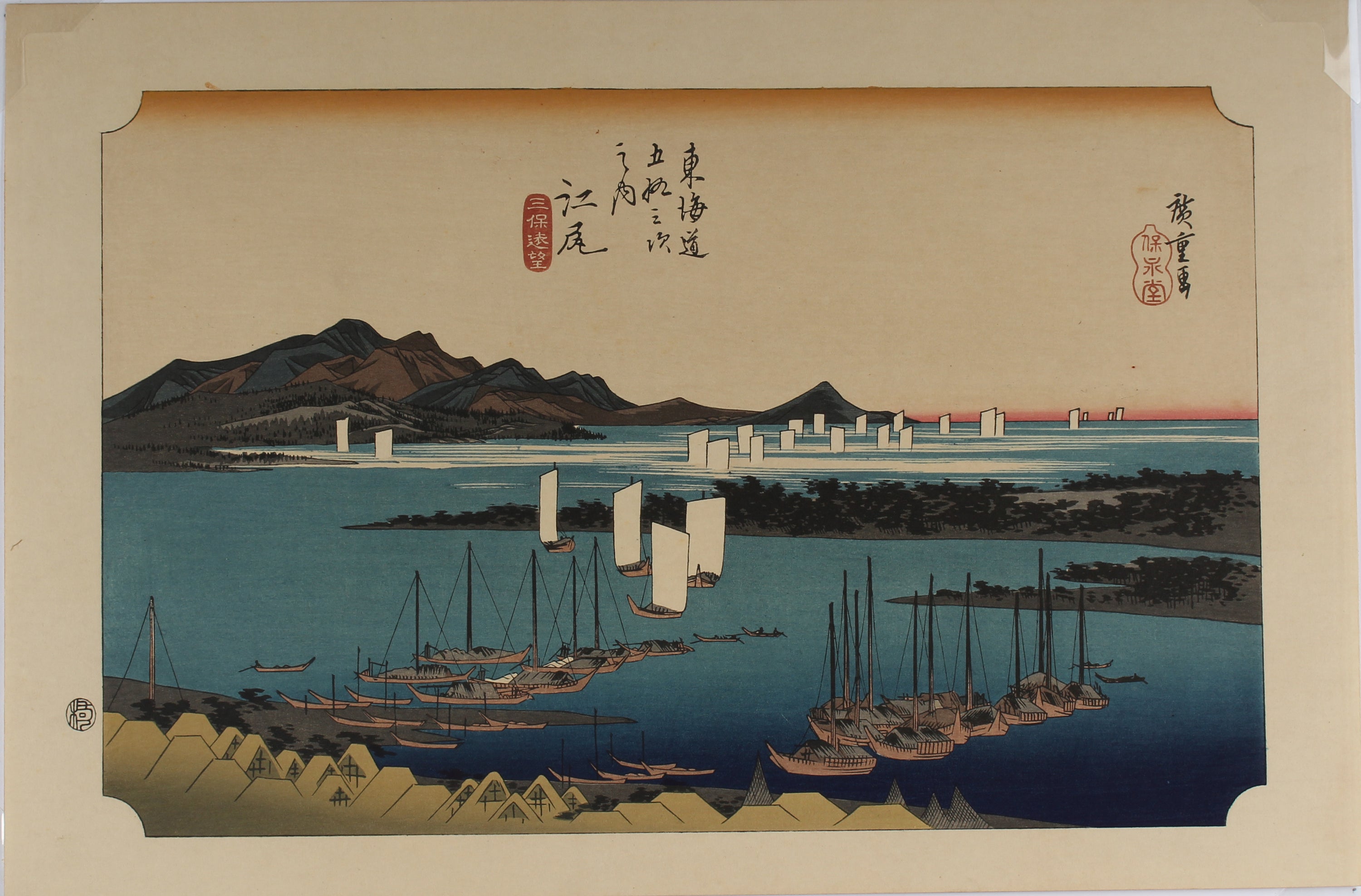 Ejiri - Fifty-Three Stations of the Tōkaidō - Aziatiek