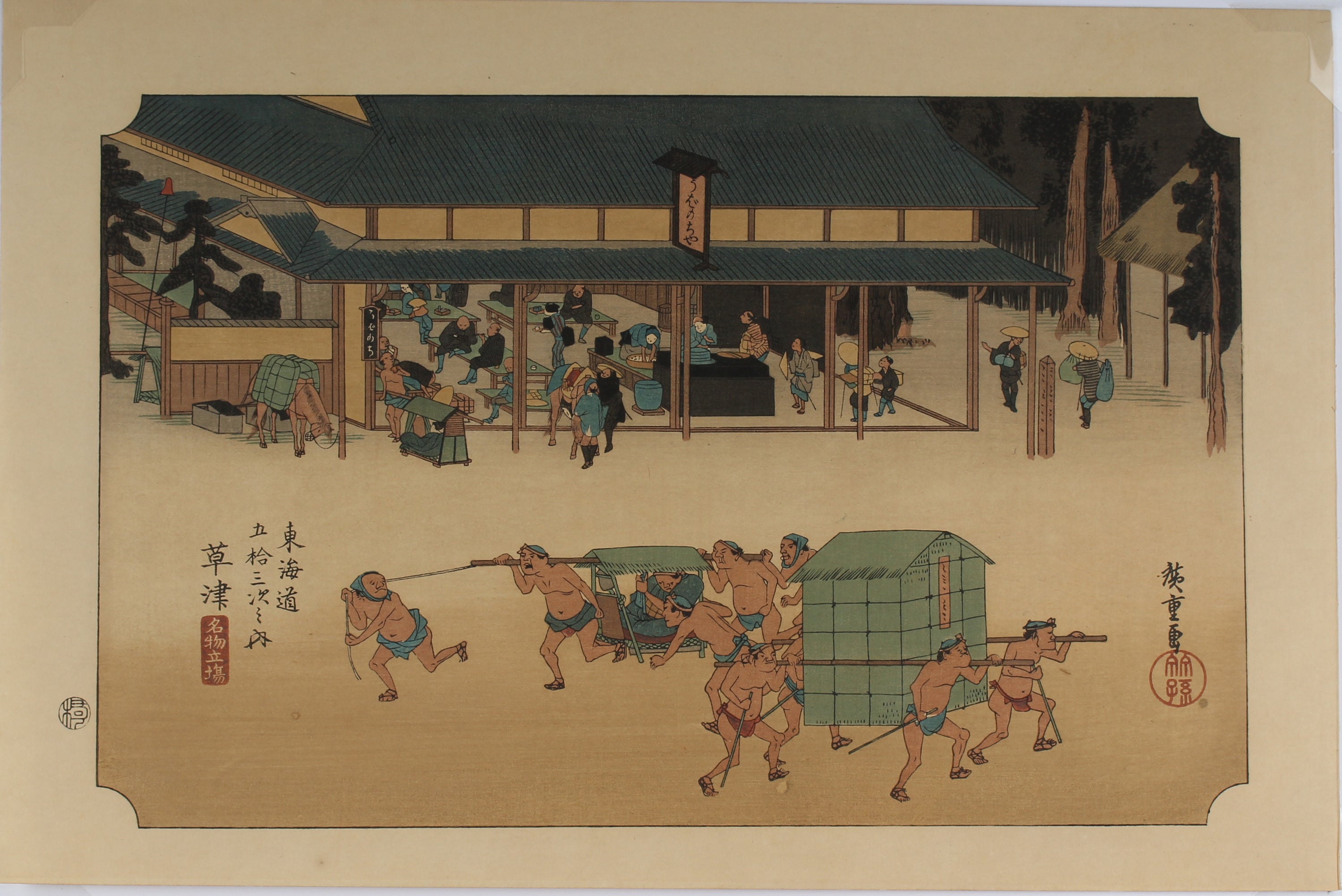 Kusatsu - Fifty-Three Stations of the Tōkaidō - Aziatiek