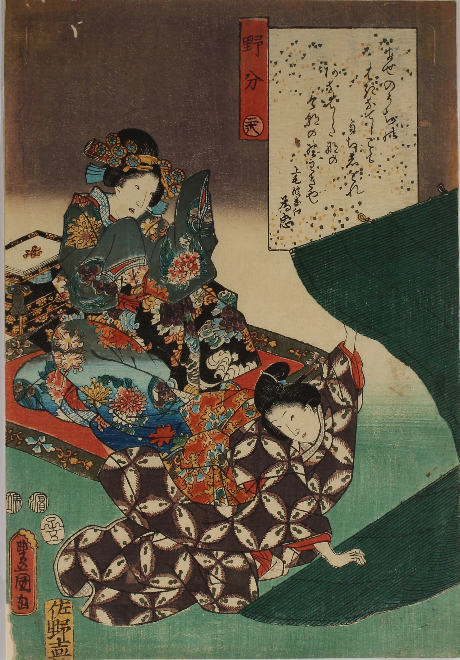 The Color Print Contest of the Modern Genji - p34 - Aziatiek