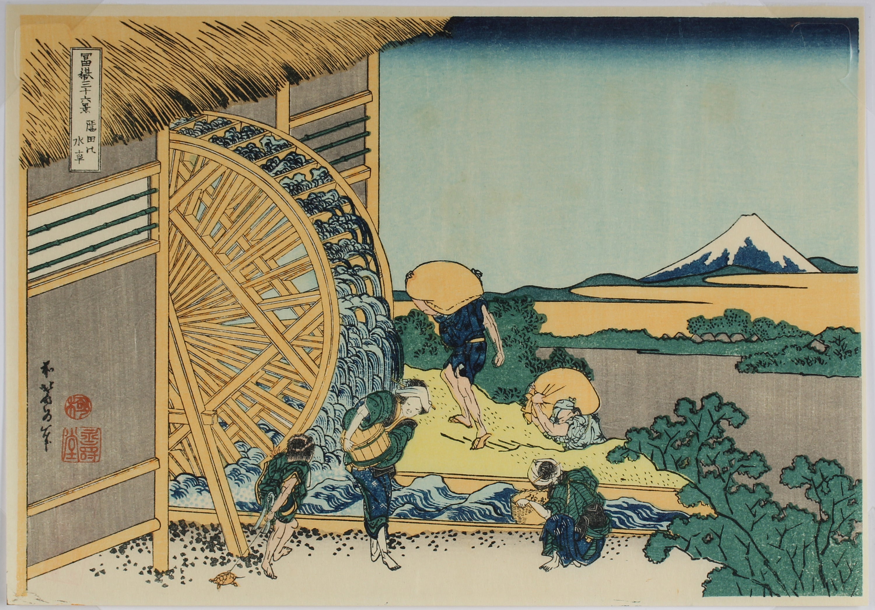 Watermill at Onden - Thirty-six views of mount Fuji - Aziatiek